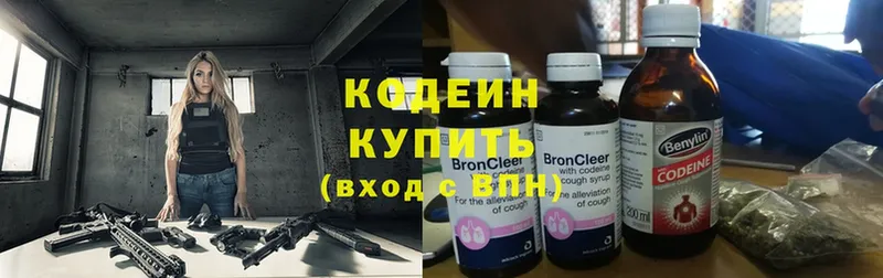 ссылка на мегу зеркало  что такое наркотик  Аша  Кодеин Purple Drank 